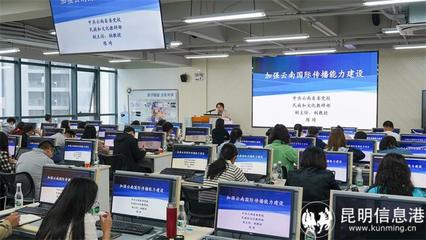 昆明经开区举办网信工作队伍培训 提升实战水平赋能网络技术服务